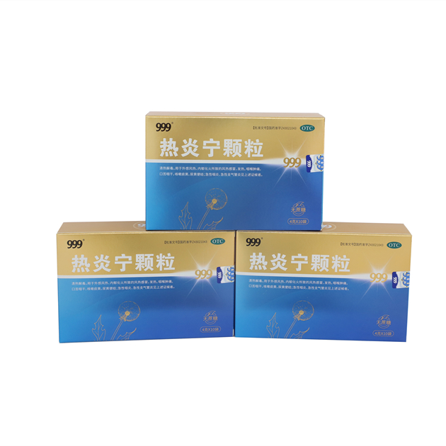 熱炎寧顆粒