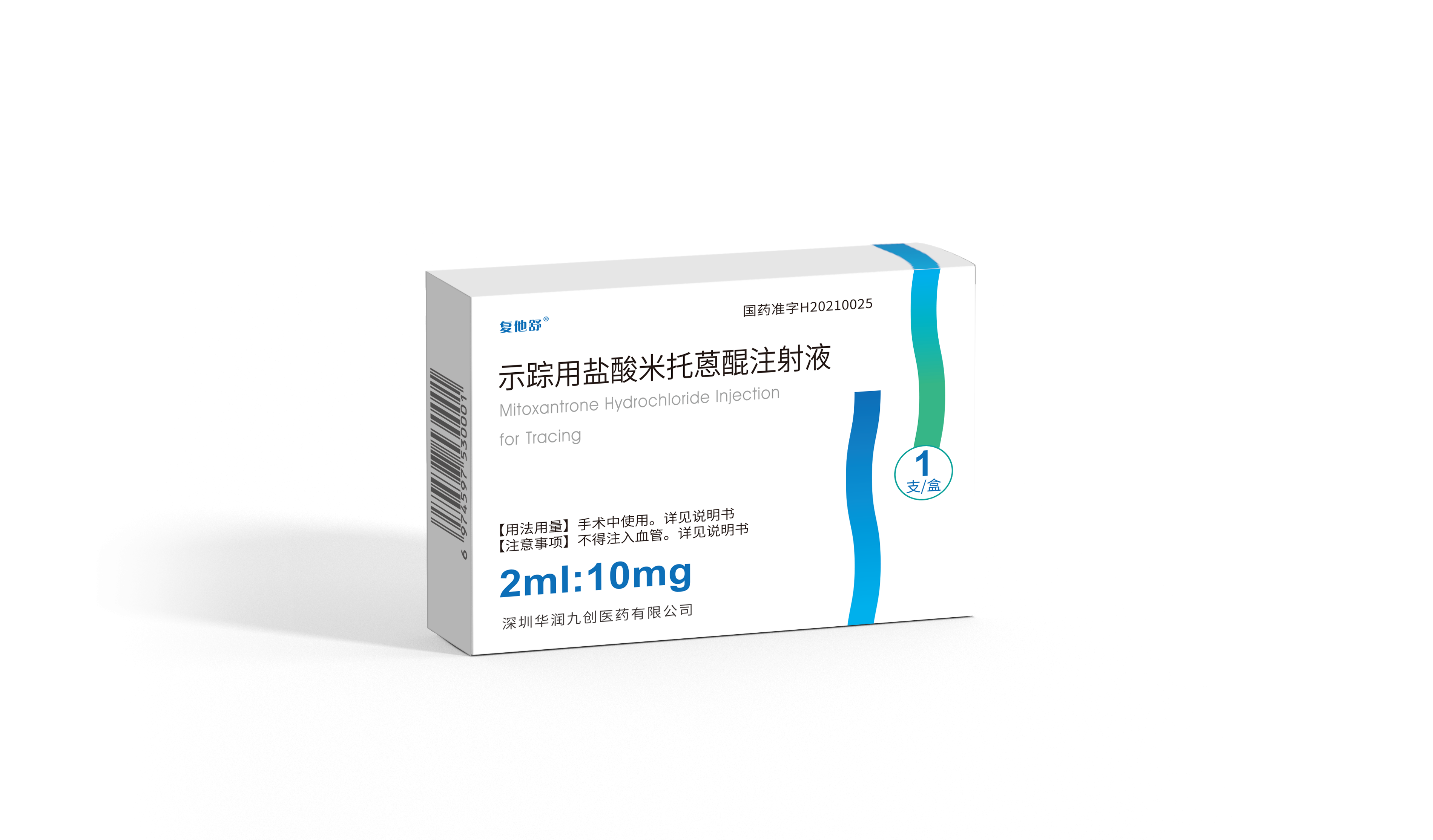 示蹤用鹽酸米托蒽醌注射液（2ml:10mg）