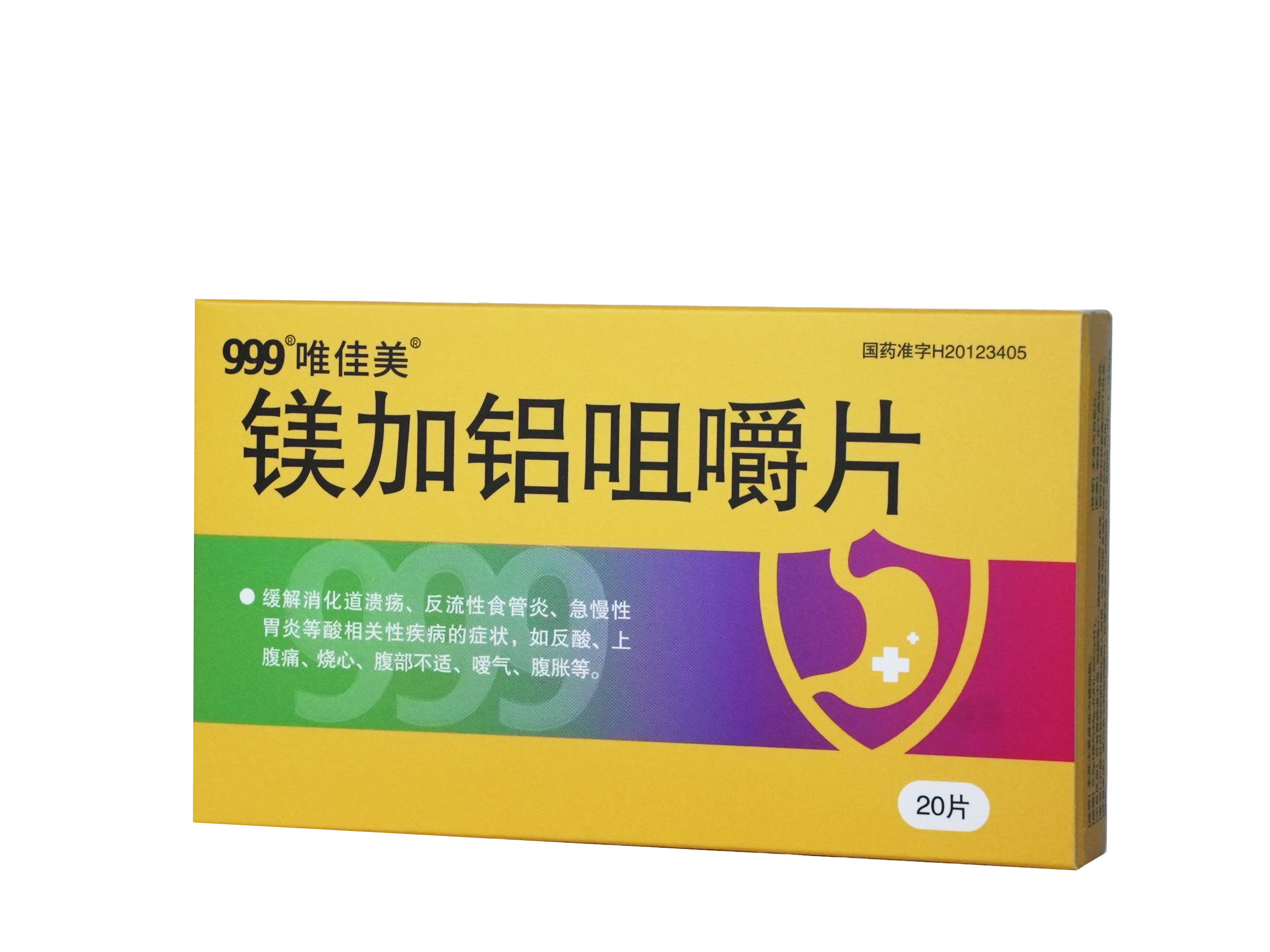 鎂加鋁咀嚼片說(shuō)明書(shū)