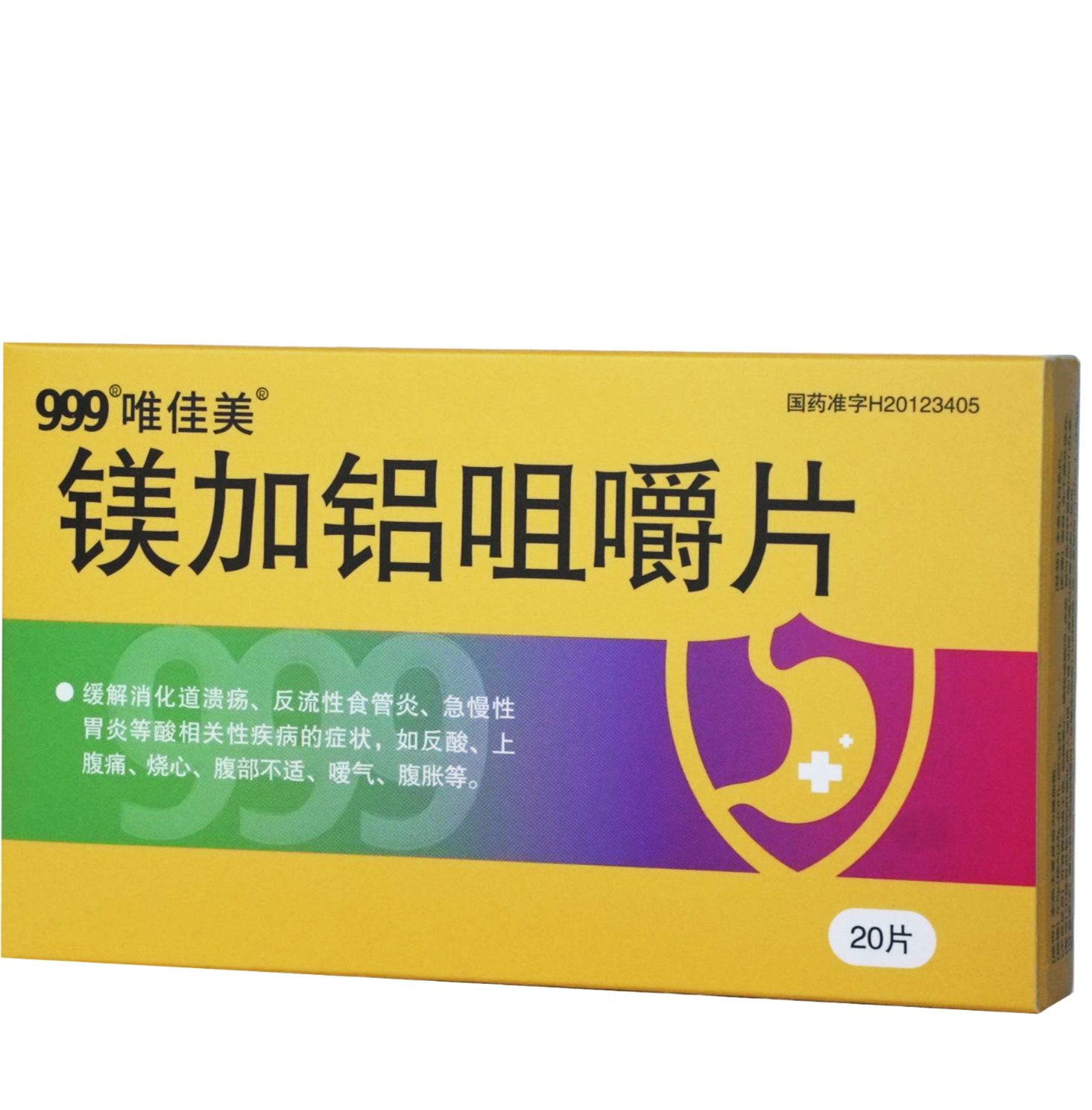鎂加鋁咀嚼片（10片、20片）